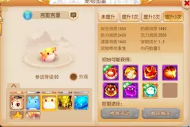 梦幻西游手游：估价15万的珍兽你见过吗？玩家晒极品珍兽惨遭踢场图片