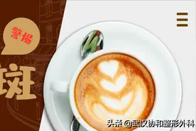 是“疾”不是“记”！警惕宝宝身上的“咖啡牛奶斑”图片