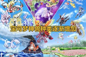 游漫谈：宝可梦黑白改革了哪些要素？最强之龙诞生，神兽也能合体图片