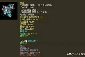 大话西游2：全服最贵的一件男魔发光武器，摆价4.5万无人问津图片