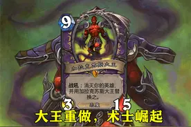 炉石传说：经典卡牌重做在即，这5张橙卡请留好，封神就在一瞬间图片