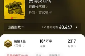 《赛博英雄传》：一星名作，赛博世界练武术，脑洞堪称超凡图片