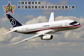 航空强国苏联百转千回的客机发展之路图片