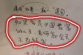 小学生“偷懒”造句走红，父母看后追着打，不料老师给满分图片