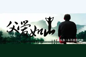 苦难雕刻了爸爸的好身材图片