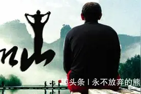 苦难雕刻了爸爸的好身材图片