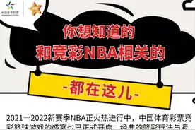 你想知道的和竞彩NBA相关的都在这！图片