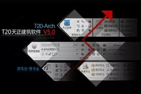 免费领取：T20天正建筑V5.0安装教程（附安装包）送给建筑设计师图片