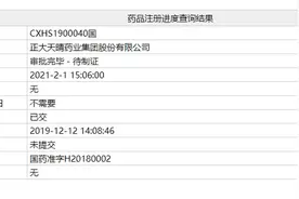 治疗甲状腺髓样癌，正大天晴抗癌药安罗替尼第四个适应症获批图片