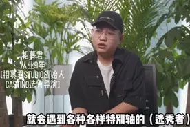 导演曝选角内幕，选秀者主动要求潜规则，堵在酒店门口还当场脱衣图片