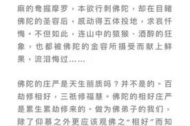 百劫修相好，佛陀的“三十二相”，看一遍也会获福无量图片