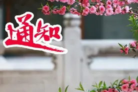 非急诊全面预约 | 北京协和医院患者告知书图片