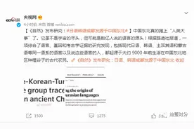 冲上热搜！日语、韩语或都发源于中国东北图片