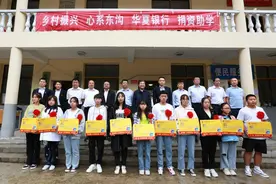 共唤春风驱贫困，桃李再叙谱丹心｜华夏银行西安分行为东沟村11名大学生捐资助学图片
