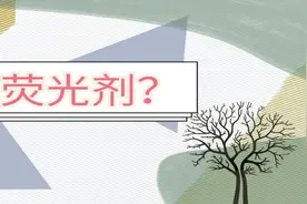 科普，什么是荧光剂？图片