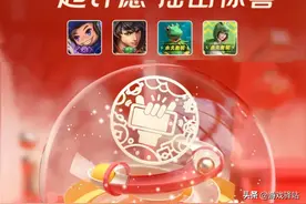 王者荣耀：春节摇心愿福利开测，永久皮肤90选2，加入六款传说图片