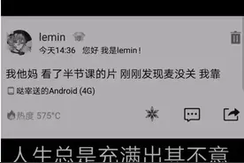 “姐妹看了半节课的片，结果发现忘记关麦？哈哈哈哈哈哈哈！”图片