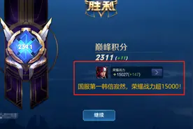 全网首个一万五战力？寂然再冲一项纪录，难度比骚白300连胜还大图片