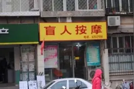 探访上百家盲人按摩，聊天中发现，男技师基本都不买iphone图片