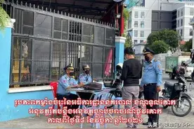柬埔寨金边警方：有人故意破坏警察形象图片