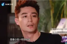 女儿出生霍建华欣喜落泪：世上终于有个人属于我图片