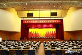 中国共产党凌云县第十三次代表大会第二次全体会议召开图片