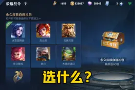 60级战令皮肤该怎么选，后三个可以放弃，兔女郎很不错图片