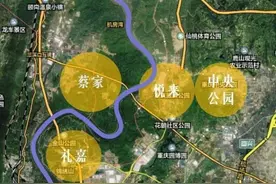 重庆蔡家的发展情况怎么样？图片