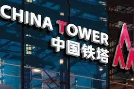 中国铁塔薪酬曝光：员工超过15000名 人均年入28万元，网友：很高图片