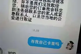 官方紧急提醒！高仿贷款App层出不穷，很多人上当，这些套路最常用图片