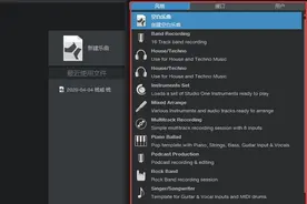 Studio One 5重装出击，音乐编曲新选择图片