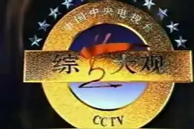 七档消失的综艺节目，每一部都承载着青春回忆，《幸运52》成绝响图片
