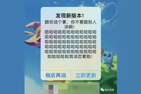 屌丝逆袭之路：被游戏NPC看上，从此和NPC谈恋爱是种怎样的体验？图片