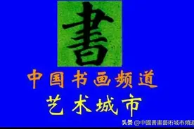 艺术家•西安曲江老年公寓庆迎中秋 钟明善王改民邹宏柳建军等参加图片