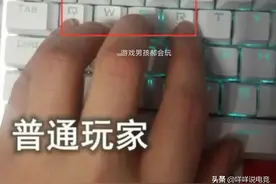 LOL光看键盘指法就知道你是什么玩家？大神五指全用，祖安文科图片