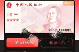 数字货币是不是钱？图片