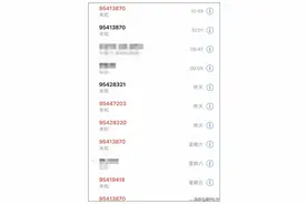 还在被95开头的推销电话骚扰吗？浙江三大运营商将免费为用户开通防骚扰业务图片