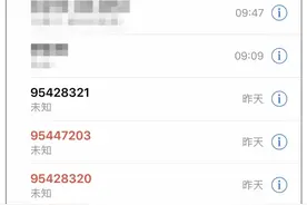 还在被95开头的推销电话骚扰吗？浙江三大运营商将免费为用户开通防骚扰业务图片