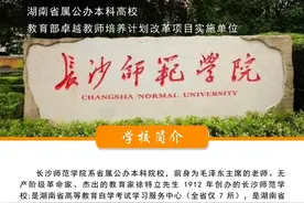 长沙师范学院小自考，只需考统考，其它配合就可，考试简单！图片
