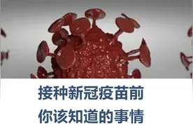 过敏、鼻炎、打了HPV，还能接种新冠疫苗吗？图片