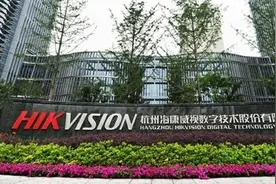 曾造就“收益2万倍”神话 龚虹嘉再次减持海康威视，这次要狠抛56亿图片