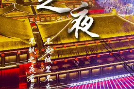 千年古都·常来长安​ | 只一眼，从此恋长安图片