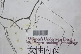 女性内衣设计制图技法 内衣基础知识图片
