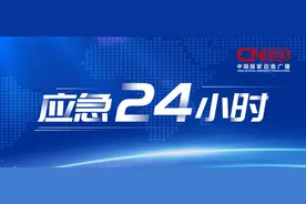 云南腾冲热气球故障致1人坠亡、广东一校车与摩托车碰撞致2人死亡｜应急24小时图片