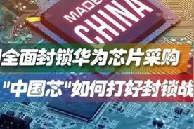 任正非突然霸气发声！华为可以"活下来"：芯片被断供也不足为惧图片