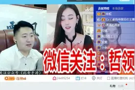心悦会长老七落泪开麦！陆七七遇小洲唇枪舌战扎懵小洲图片