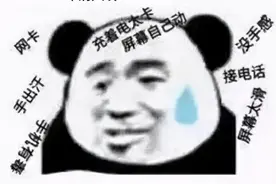 打游戏太菜？又菜还爱玩？送你一份防喷指南图片
