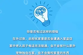 有了它，家人再也不用担心隐私被泄密。专网专线，U点安防摄像机，给你更安心的家庭安防服务图片