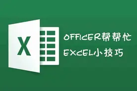 EXCEL成绩统计条形图表，自动高亮凸显倒三成绩，SMALL函数引用图片