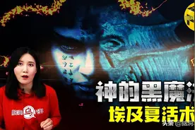 木乃伊真正的用途，传说古埃及禁忌秘术正在重现人间！埃及复活术图片